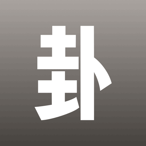 I Ching 64 Hexagrams and modern AI technology, providing deep insights for your decisions.